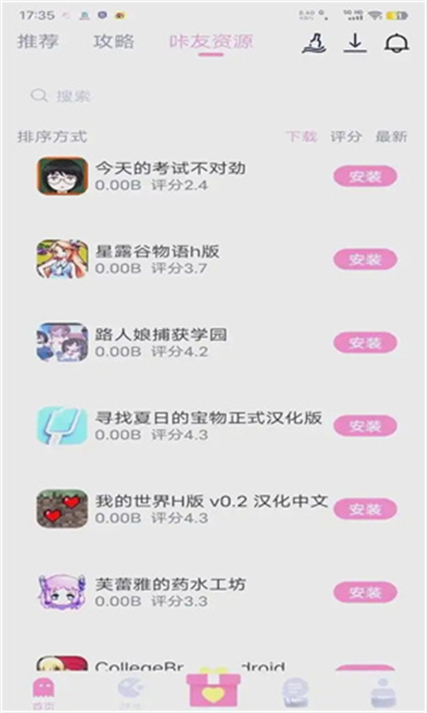 游咔5.0.2下载入口