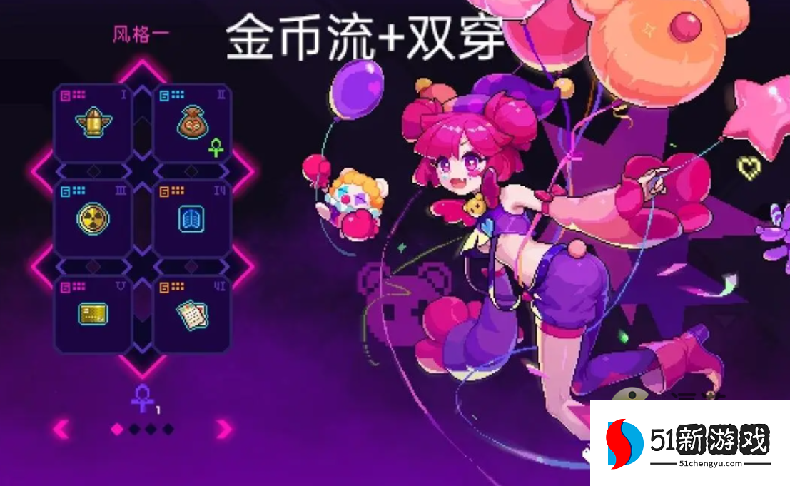 霓虹深渊无限布若纪念品搭配攻略