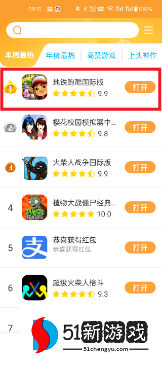 畅玩乐园免费版