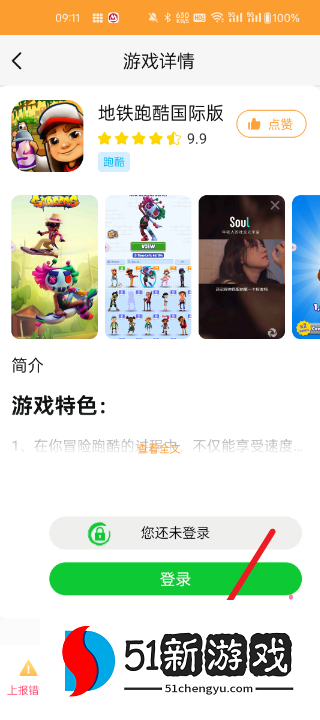 畅玩乐园免费版