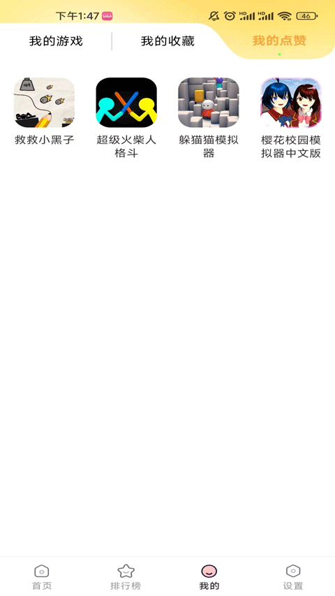 畅玩乐园（免费版）下载安装