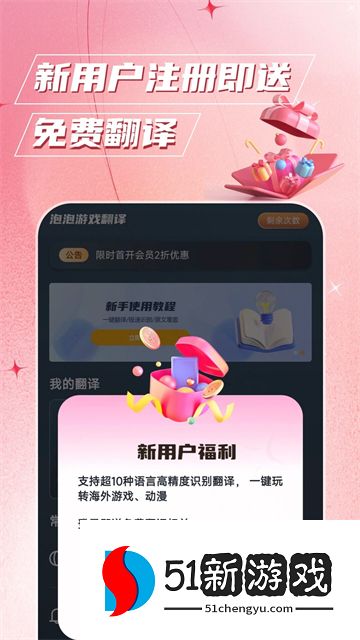 泡泡游戏翻译