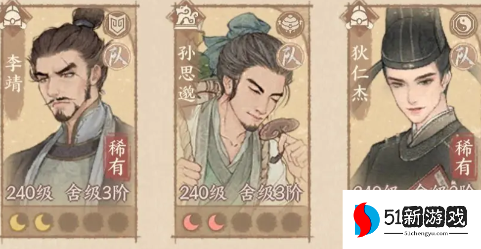 这城有良田孙思邈怎么样
