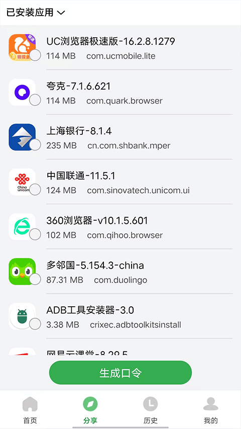 野草助手小米海信版
