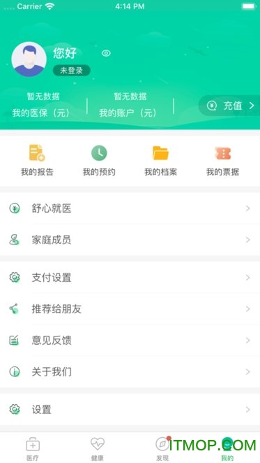 杭州健康通ios版