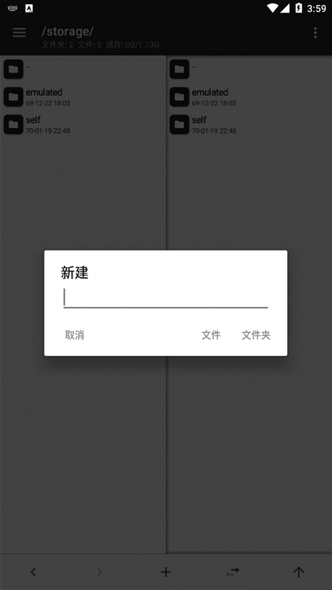 MT管理器安装入口