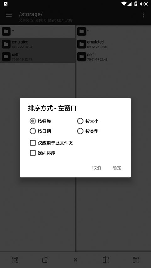 MT管理器安装入口
