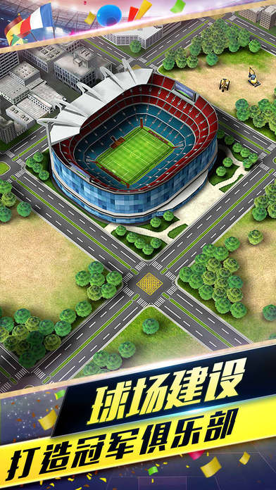 梦幻足球经理2021