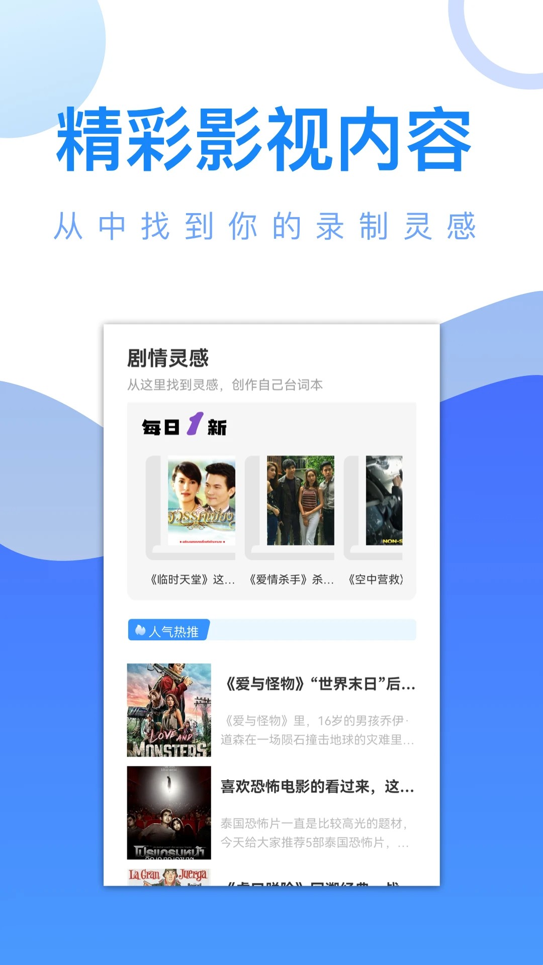 爱追剧官网电视剧免费