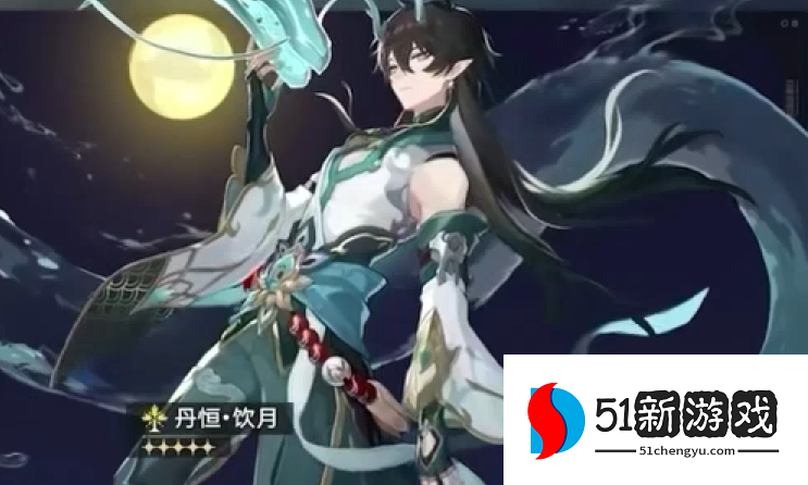 崩坏星穹铁道饮月值得抽取吗