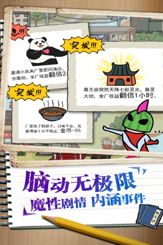 皮皮虾