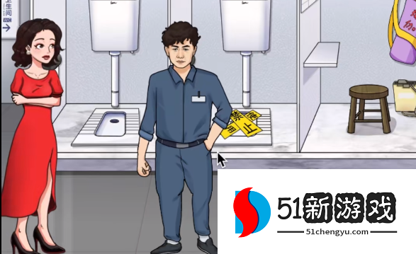文字玩出花公厕的秘密通关攻略