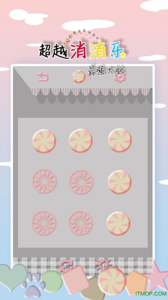 超越消消乐内购破解版