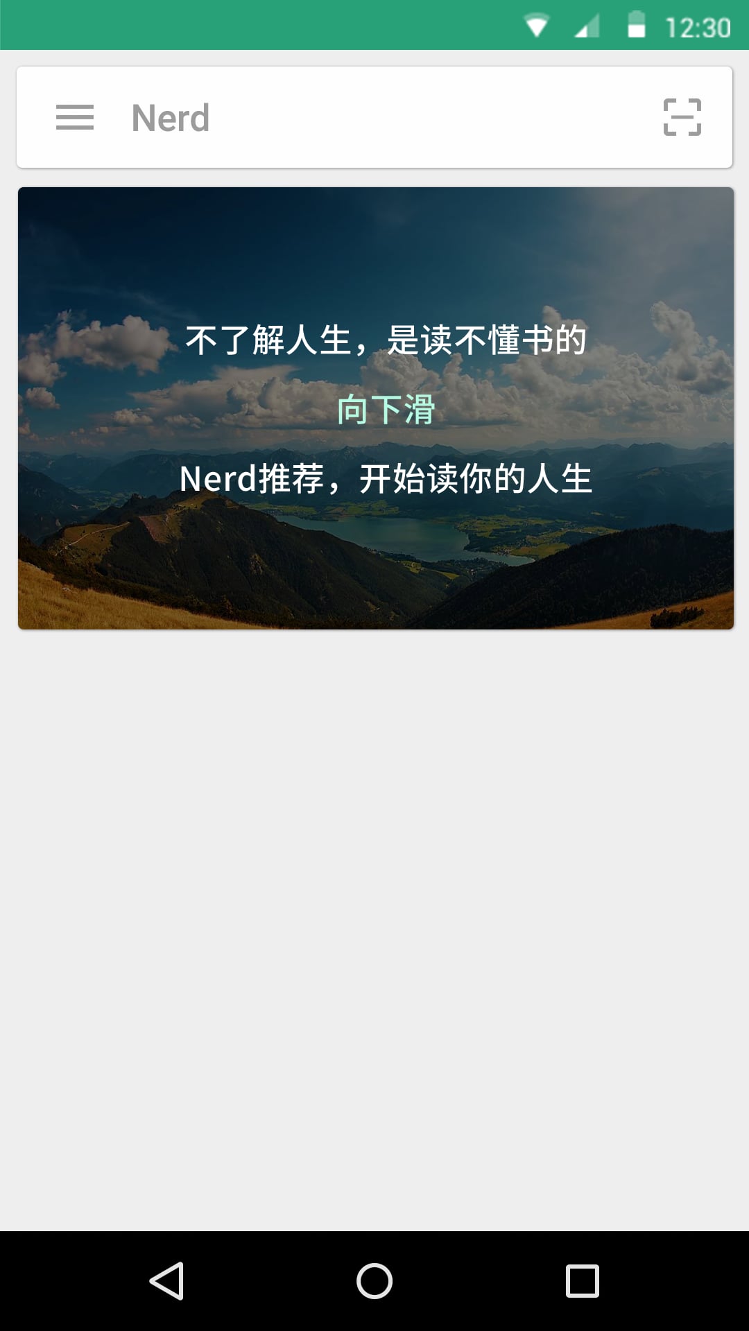 Nerd极客创客阅读社区