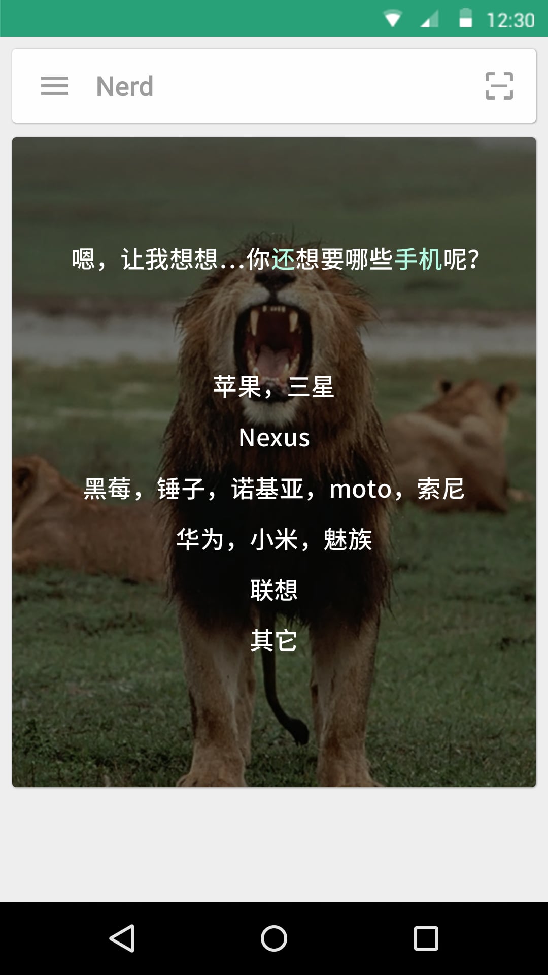 Nerd极客创客阅读社区