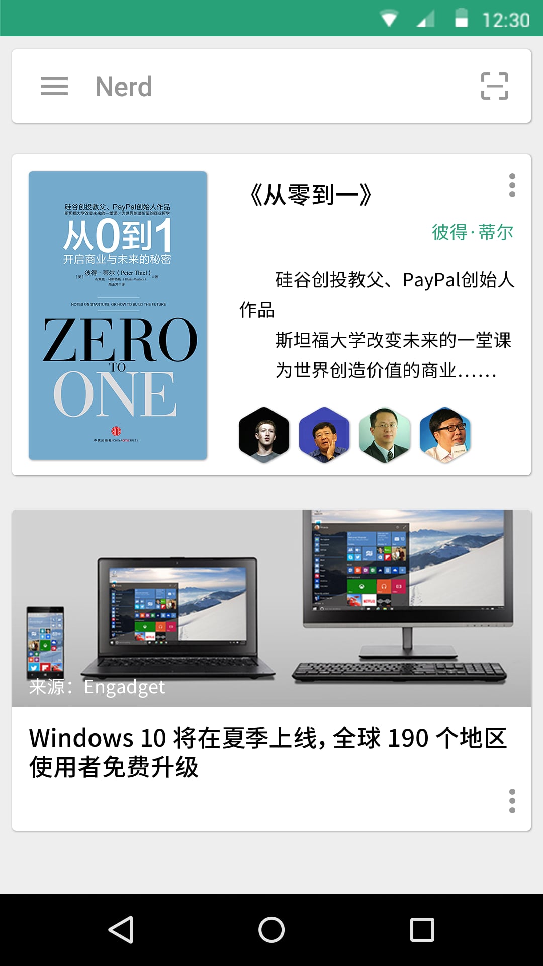 Nerd极客创客阅读社区