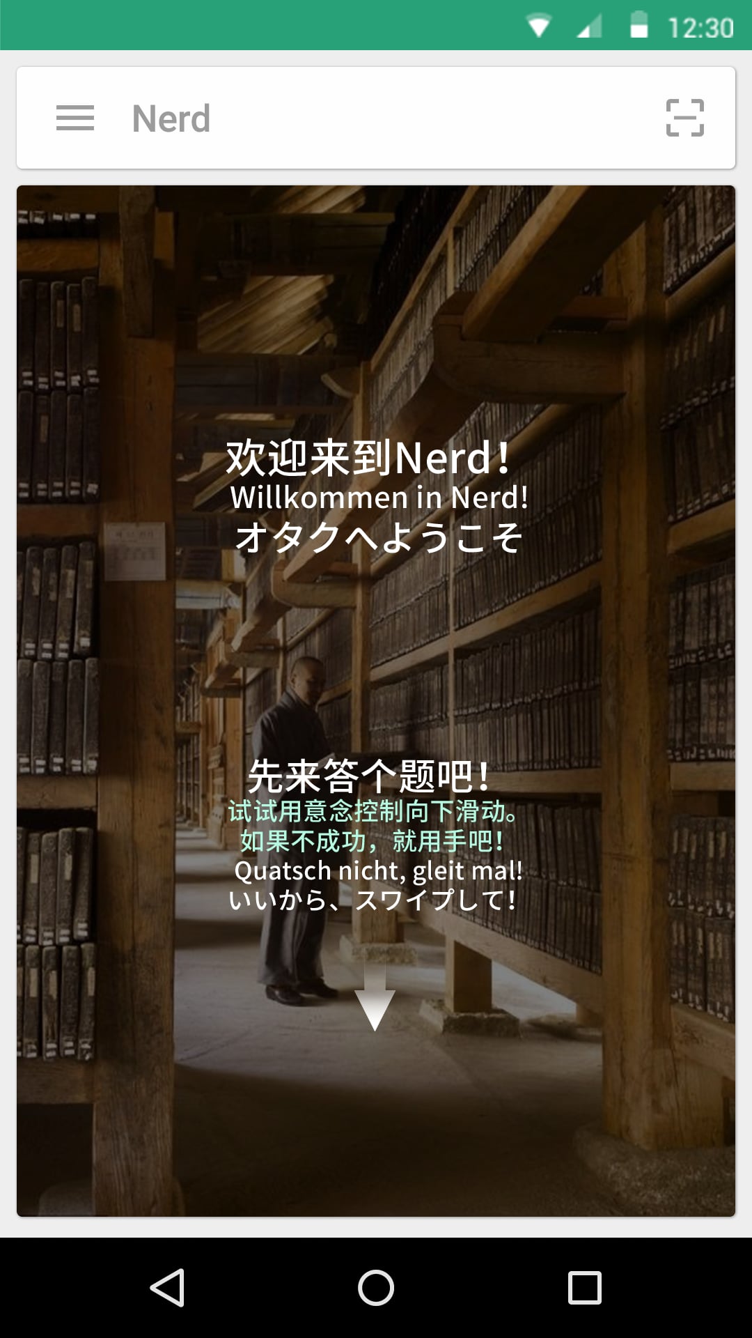 Nerd极客创客阅读社区
