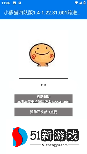 使用方法配图2