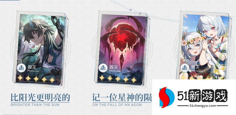 崩坏星穹铁道饮月光锥怎么选？2024 最新光锥选择推荐与强度解析