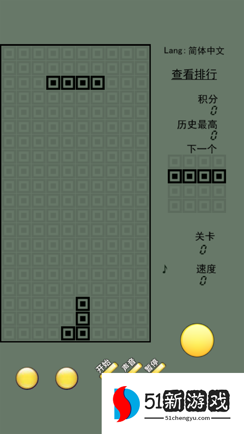 经典俄罗斯方块