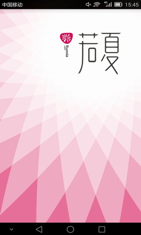 若夏文学网