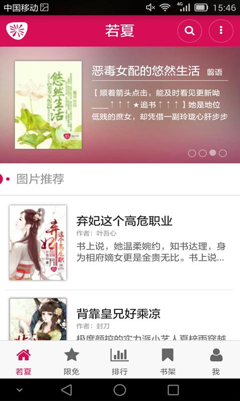 若夏文学网