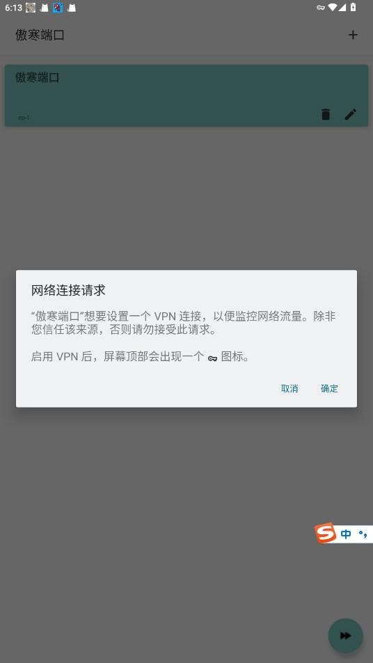 傲寒加速