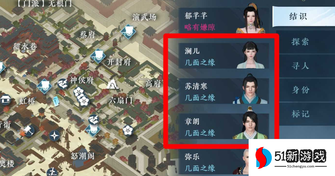 逆水寒炙烤鸳鸯成就怎么完成