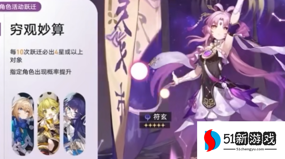 崩坏星穹铁道符玄抽取建议分享