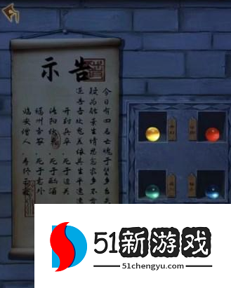 引魂铃2破阵子第三章堕九幽攻略解析