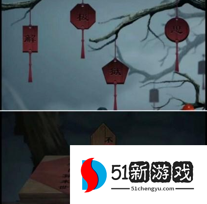 引魂铃2破阵子第三章堕九幽攻略解析