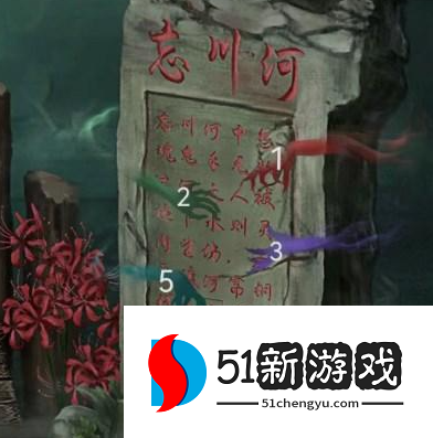 引魂铃2破阵子第三章堕九幽攻略解析