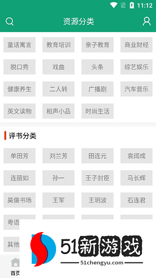海豚听书4