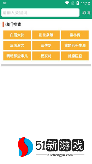 海豚听书5