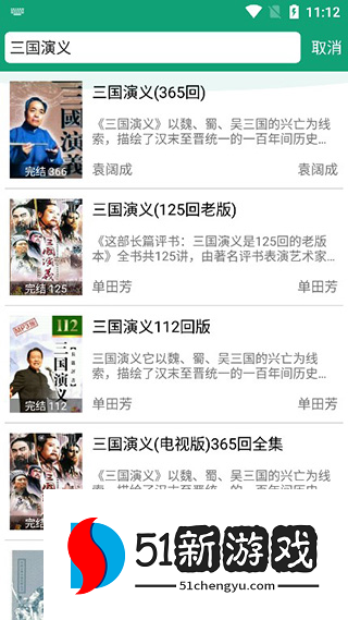 海豚听书6