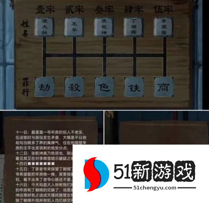 引魂铃2破阵子第四章故人叹过关攻略