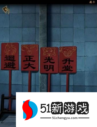引魂铃2破阵子第四章故人叹过关攻略