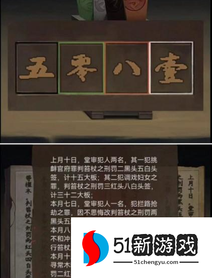 引魂铃2破阵子第四章故人叹过关攻略
