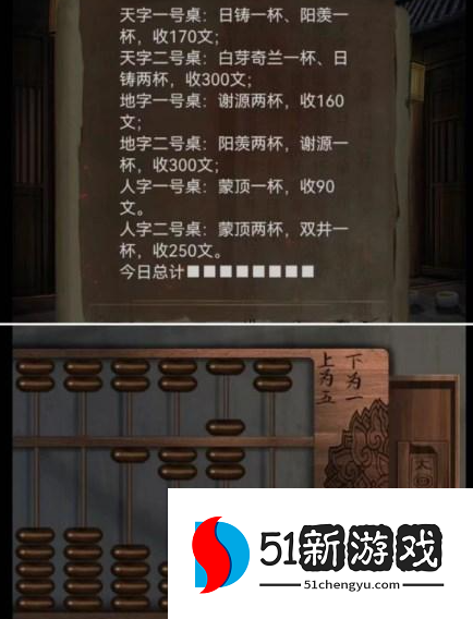 引魂铃2破阵子第五章莫等闲攻略分享