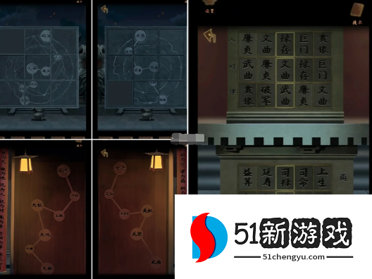 引魂铃2破阵子第五章莫等闲攻略分享