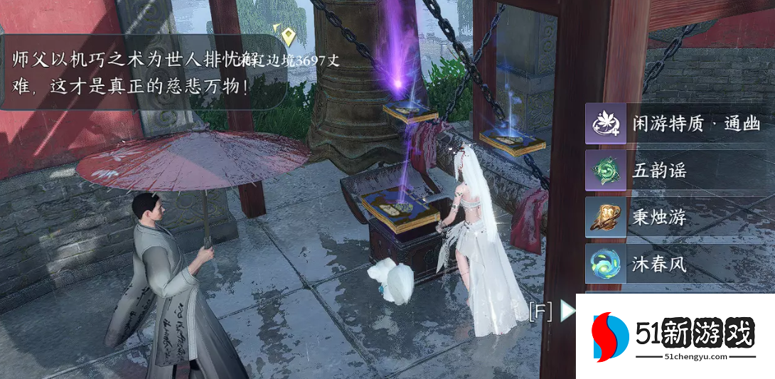 逆水寒手游通幽察微怎么获得