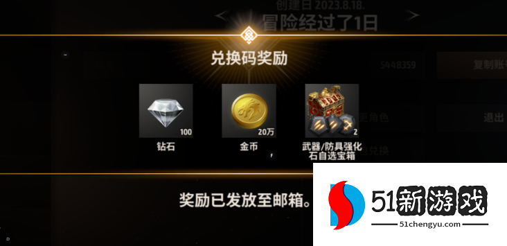 战之刃幸存者礼包码大全分享
