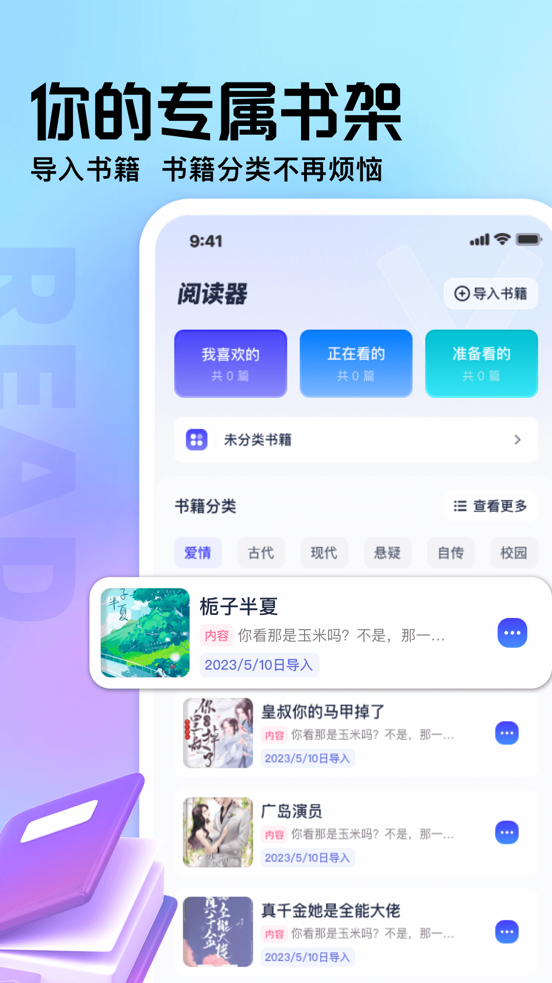 御书屋小说app旧版