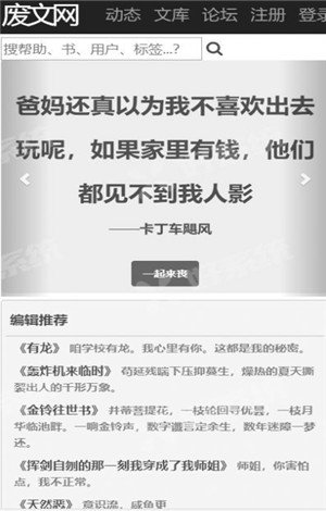 废文网小说阅读网站