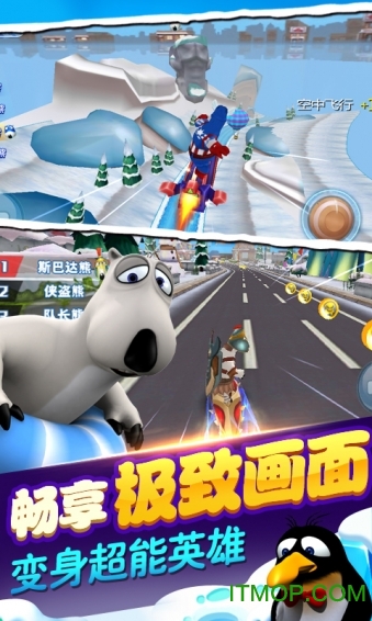 倒霉熊极速狂飙