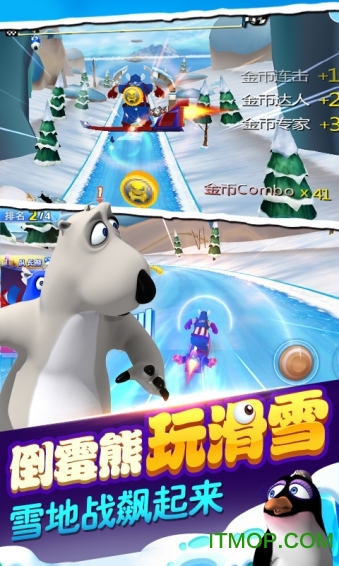 倒霉熊极速狂飙