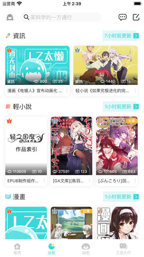 轻之国度下载链接