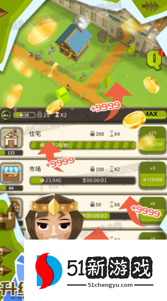 帝国建造器