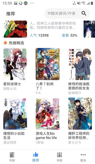 轻小说文库免费阅读入口
