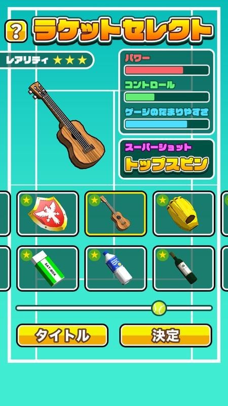 机でテニス